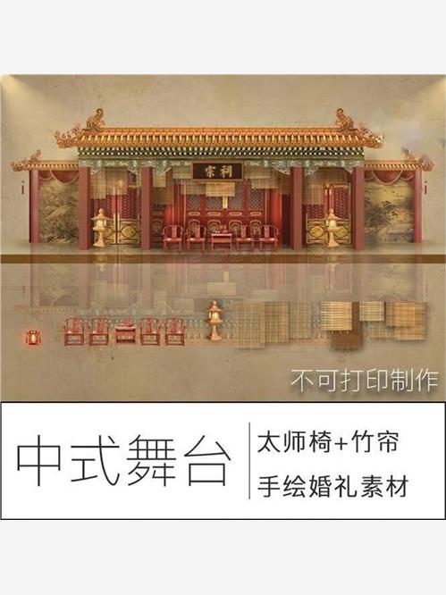 中式婚礼背景素材 复古汉唐长安宫殿新中式屋檐楼阁婚礼效果图背