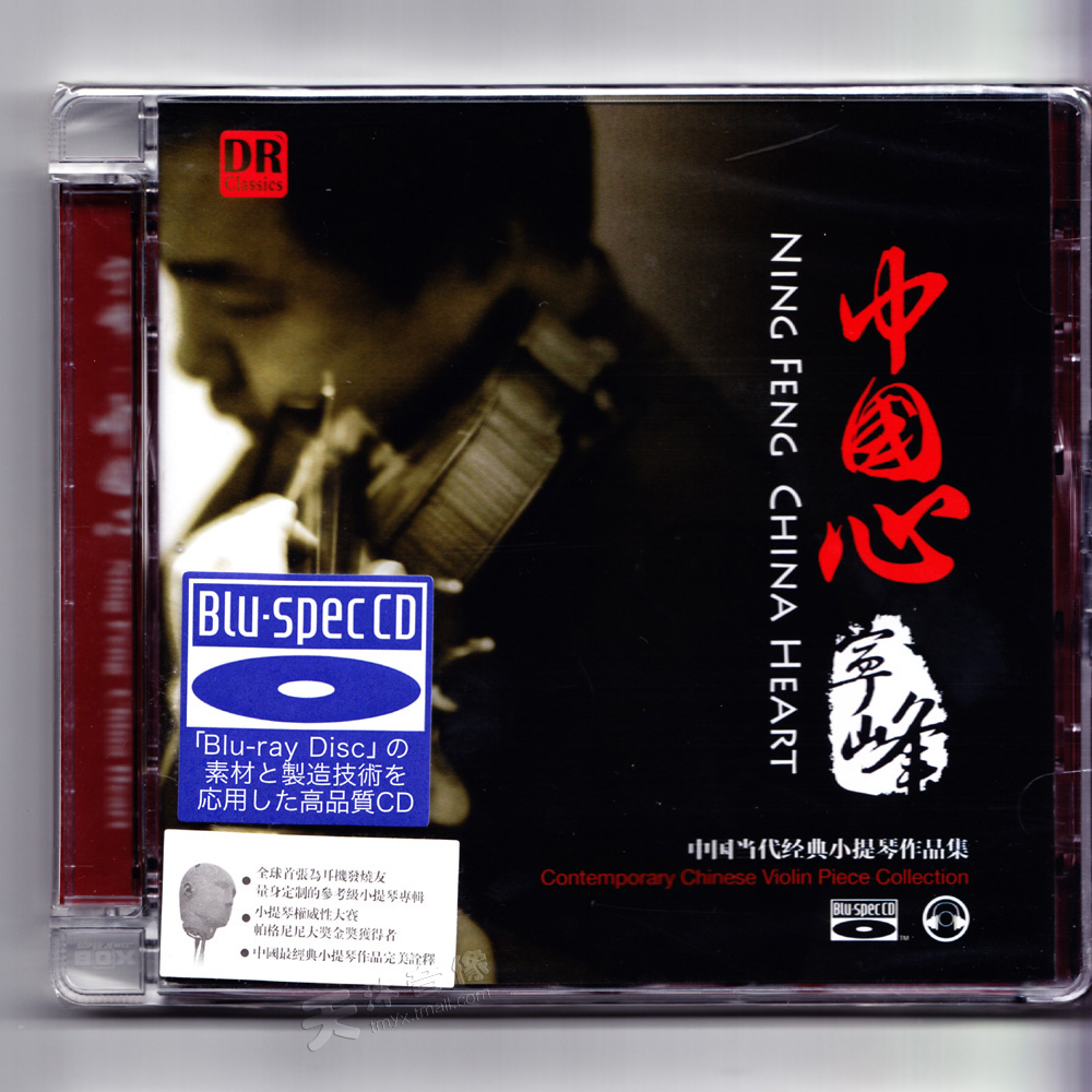 达人唱片 宁峰 中国心 蓝光bscd 正版发烧碟cd小提琴音乐