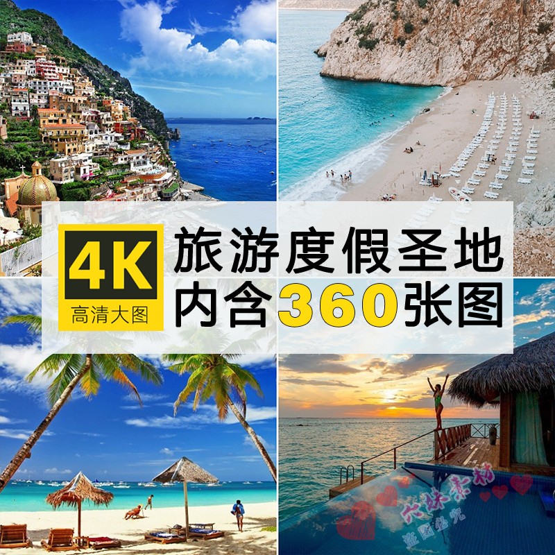 4K高清度假胜地热带旅游城市照片海滩风景壁纸摄影图片背景ps素材