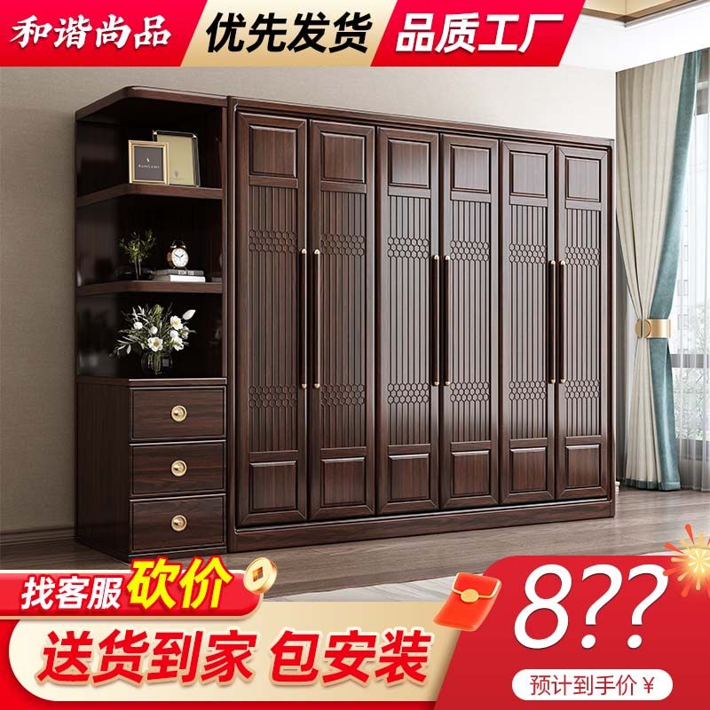 新中式紫金檀木实木衣柜家用卧室柜床家具全套大容量储物组装衣柜