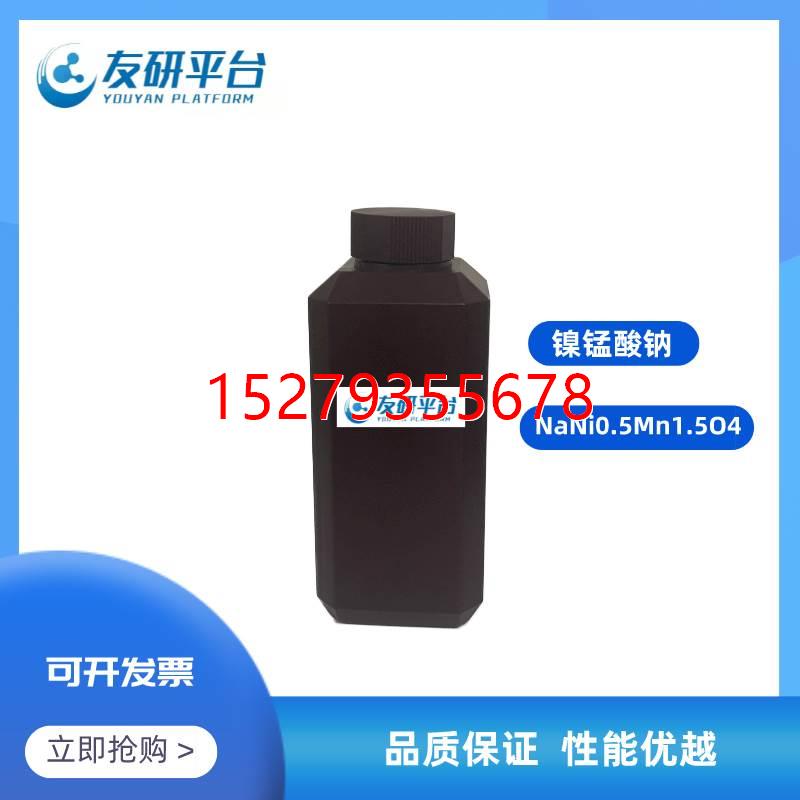 议价镍锰酸钠 正极材料 钠离子电池 钠电