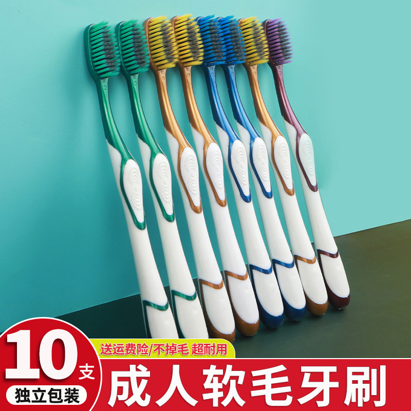牙刷软毛成人家庭装家用超细超软竹炭纳米女男士专用10支组合套装