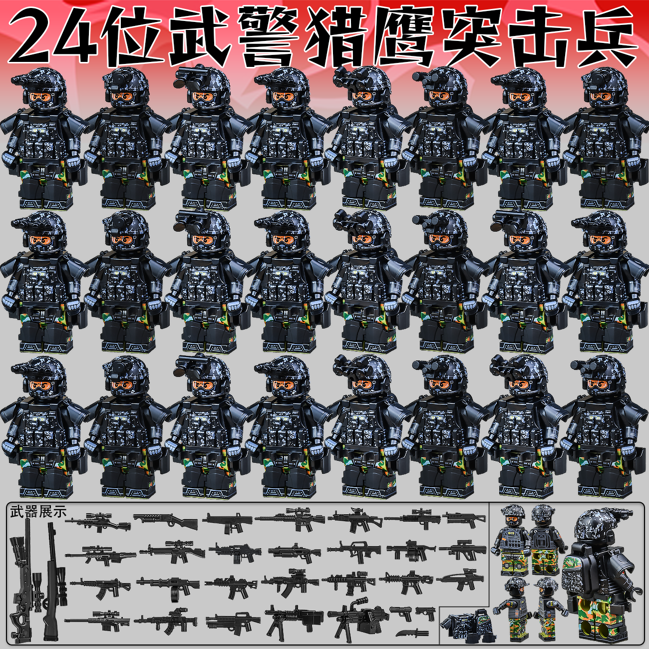 军事俄军部队警察小人特种兵人仔武器男孩子拼装中国积木玩具