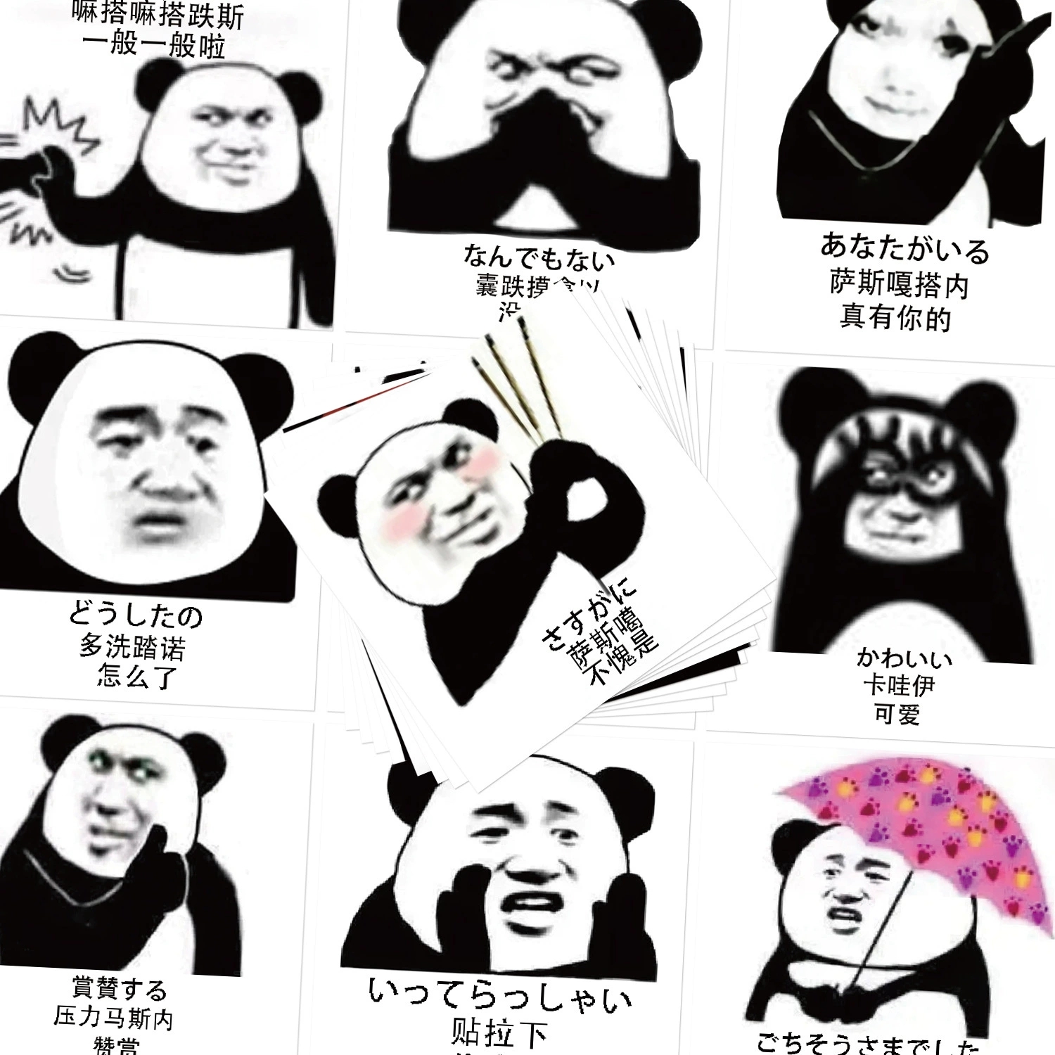 熊猫头表情包贴纸内涵恶搞素材贴画沙雕趣味谐音写日语单词防水贴