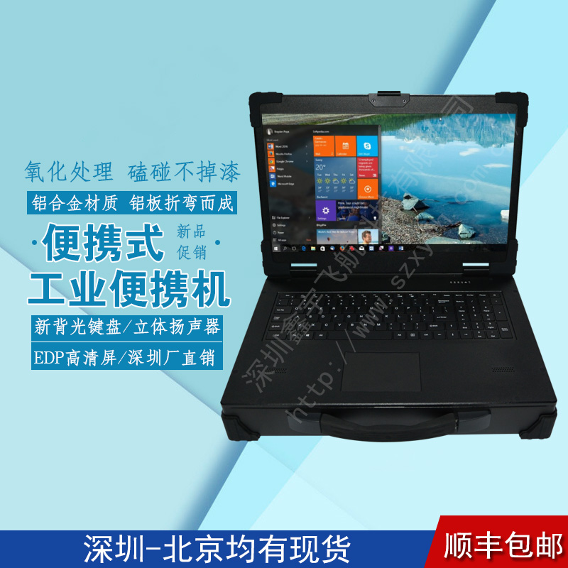 17寸超薄2U便携式工控工业便携机机箱定制加固型笔记本电脑军工铝