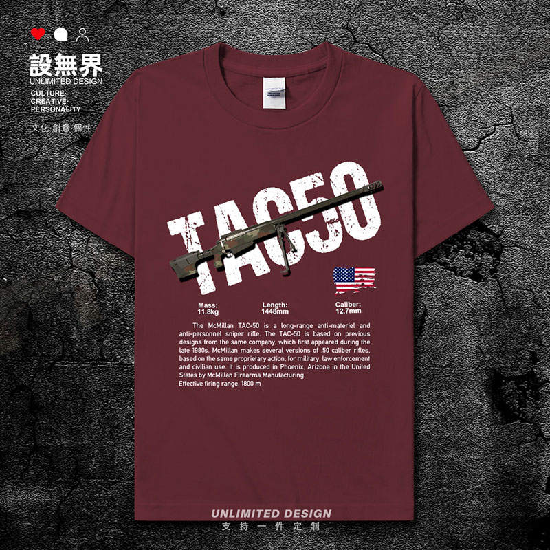 军事武器美国TAC50狙击步枪游戏CSGO枪迷短袖T恤男女上衣设 无界