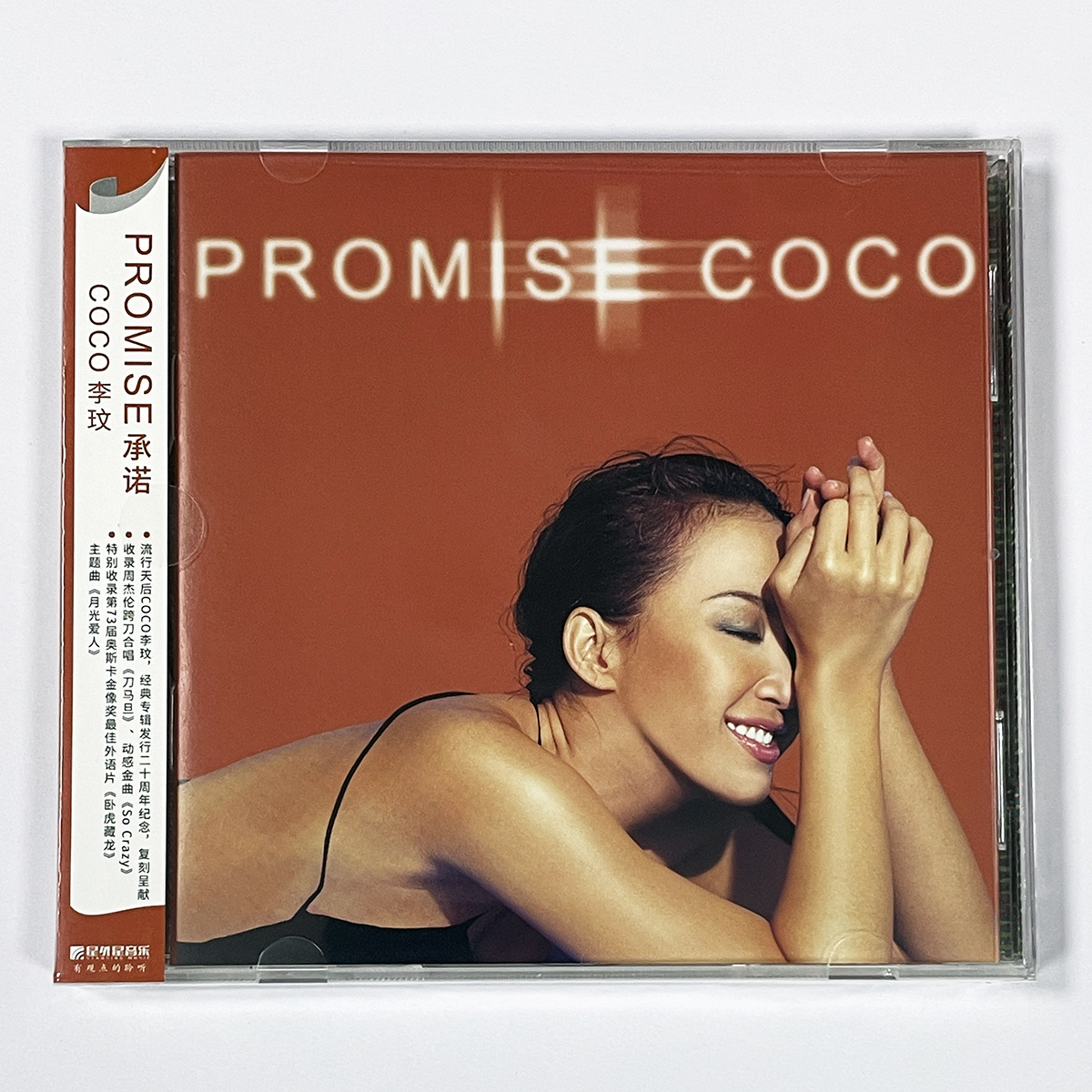现货 官方正版专辑 COCO李玟 PROMISE 承诺 CD+歌词本 2022再版