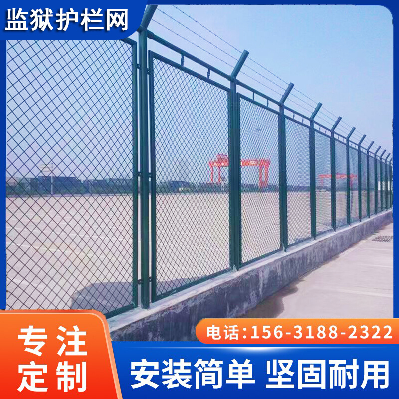 公路护栏网铁路防护围栏网机场监狱防护栏防攀爬围墙网护栏网定制