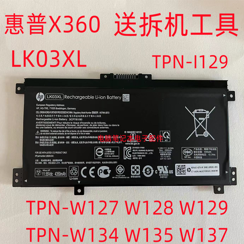原装惠普envyX360 15-bp106TX TPN-W127/128/129/W134 LK03XL电池