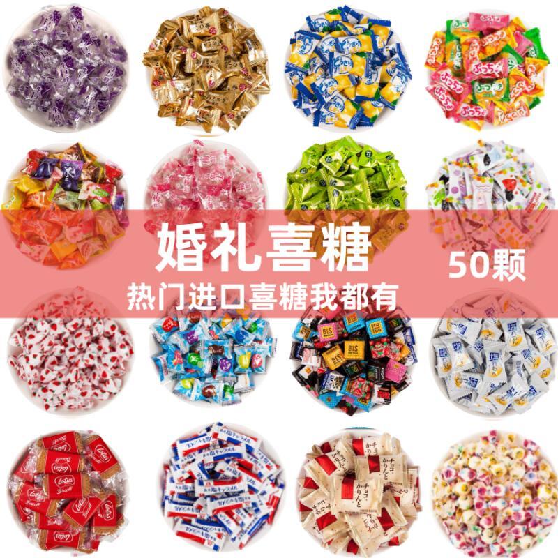 日本进口喜糖高端巧克力散装白桃糖岩盐太妃糖结婚网红喜糖果50颗