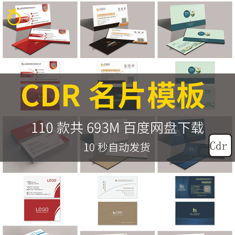 创意商务个人电子名片制作模板cdr格式双平面设计素材打印源文件
