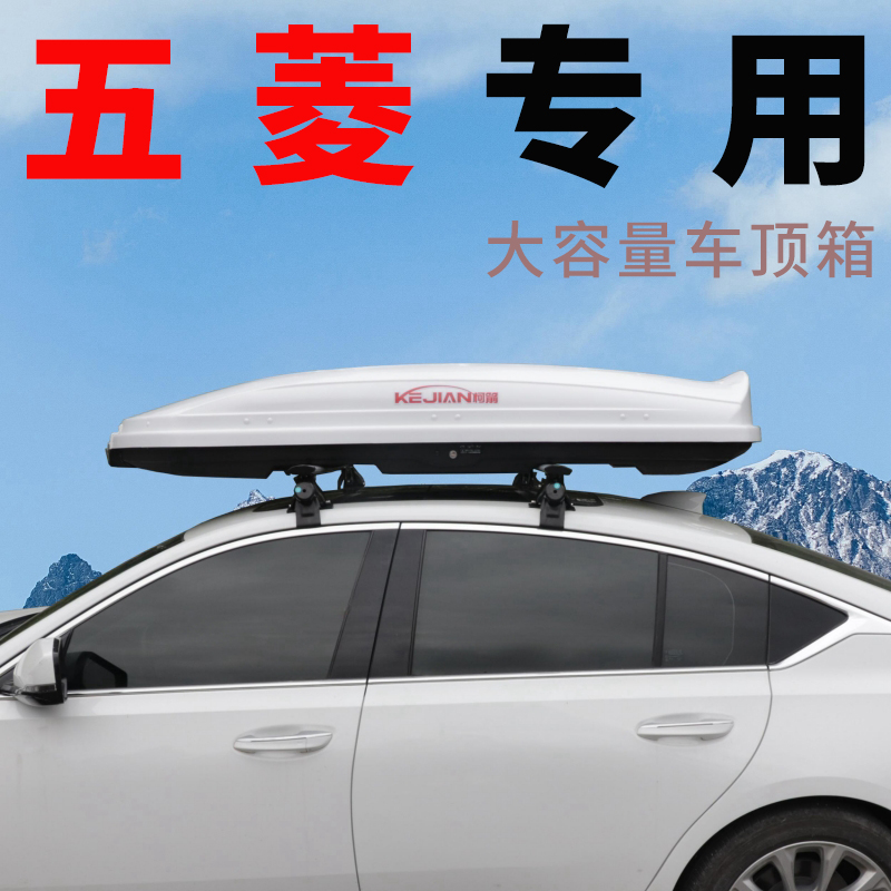 五菱宏光S mini马卡龙 miniEV 迷你小车车顶行李箱MPV通用大容量