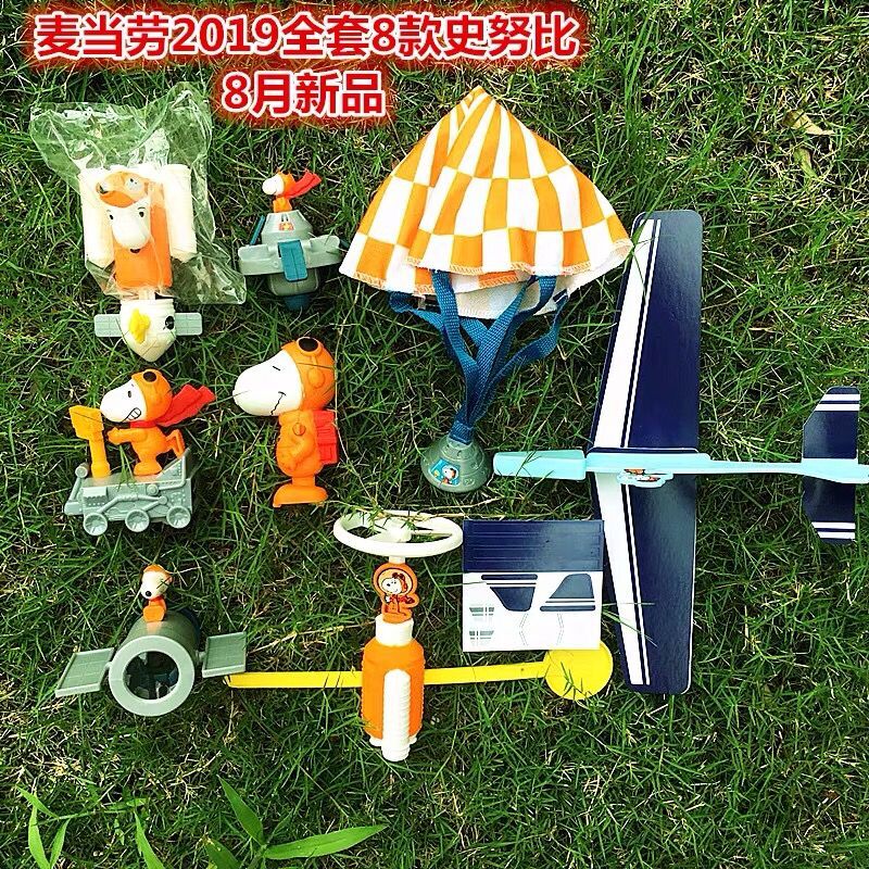 2019麦当劳史努比太空系列飞机功能玩具漫画snoopy暑期公仔玩具