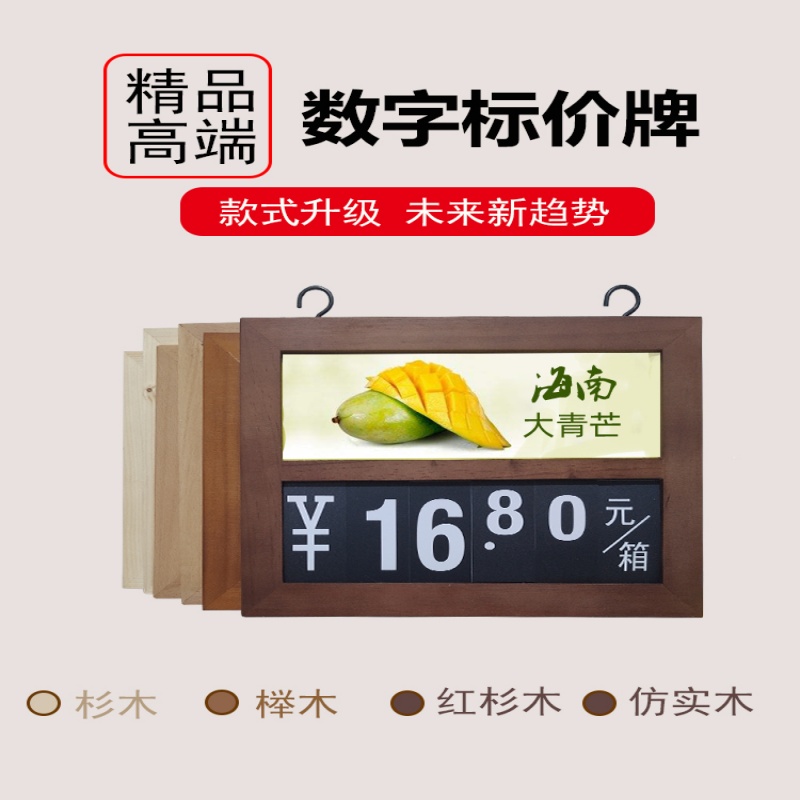 超市木质精品价格牌生鲜水果蔬菜专用标价牌子挂式高档挂钩可擦写