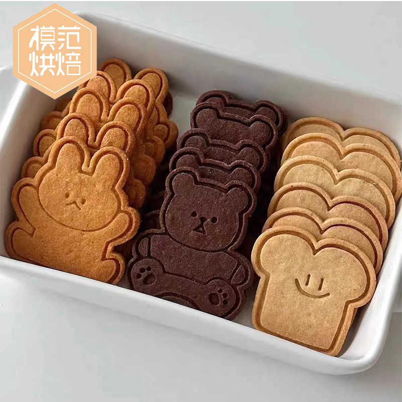 ins韩系网红小熊小鱼兔子吐司爱心可爱卡通饼干模具烘焙饼干模具