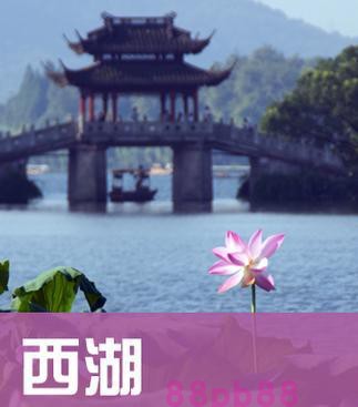 2024年浙江杭州西湖旅游地图攻略（电子版）自助游自由行旅行指南