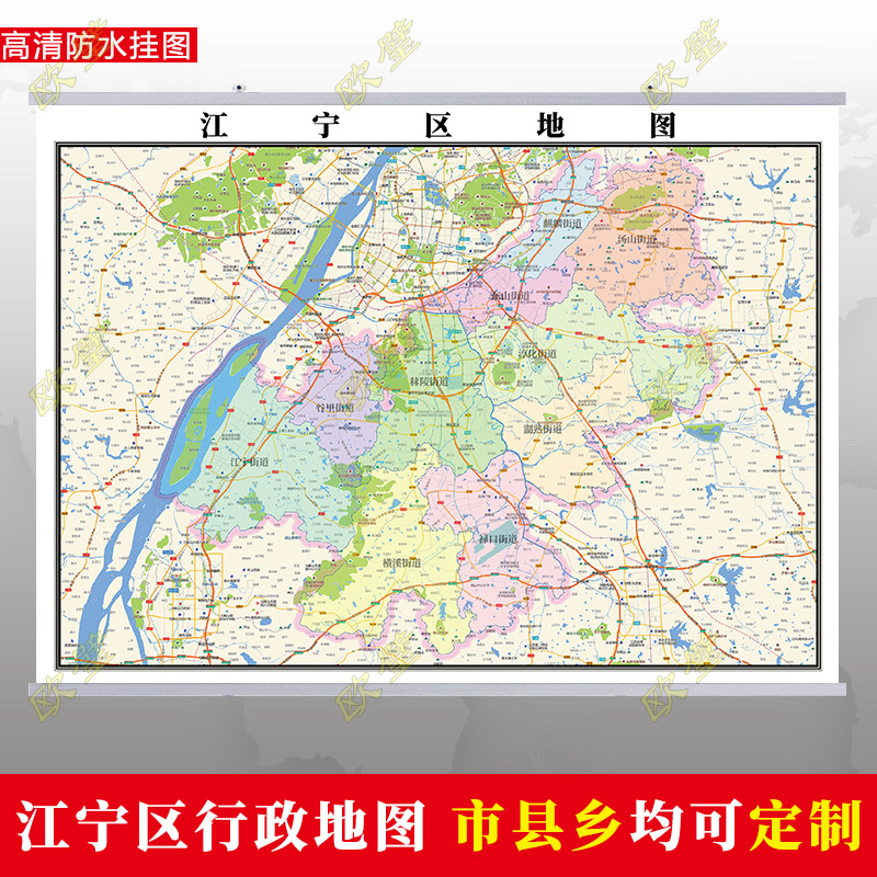 南京市江宁区地图行政交通地形城区街道图办公室2023定制