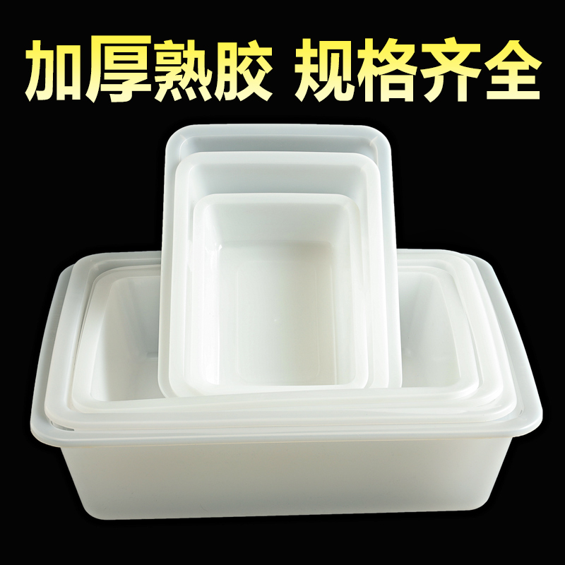 白色塑料盒子塑料筐长方形收纳塑料框厨房篮子零食保鲜收纳盒