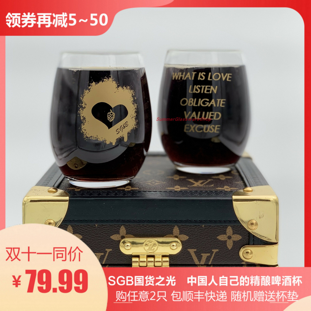 特价SG&B Glass#3 WHAT IS LOVE 精酿啤酒杯