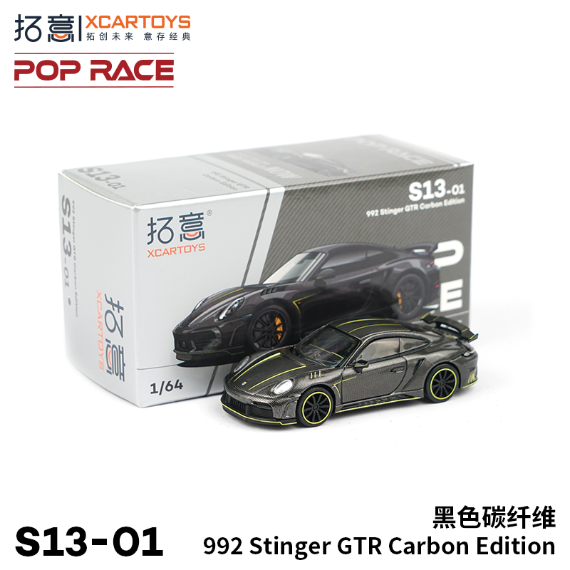 拓意POPRACE 1/64微缩合金汽车模型玩具 保时捷992GTR-黑色碳纤维
