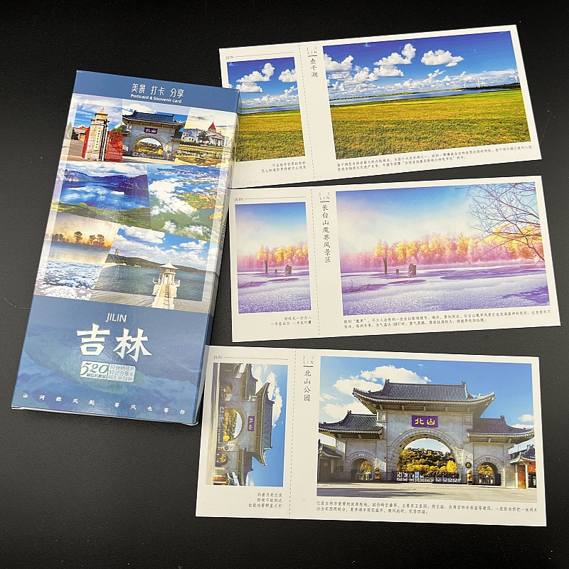 吉林省各地城市风景唯美摄影明信片长白山查干湖等旅游打卡纪念品