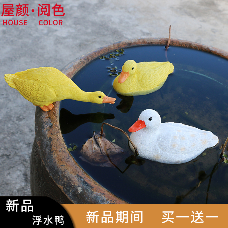 树脂仿真浮水鸭摆件花园庭院水池水缸水槽漂浮造景小黄鸭子装饰品