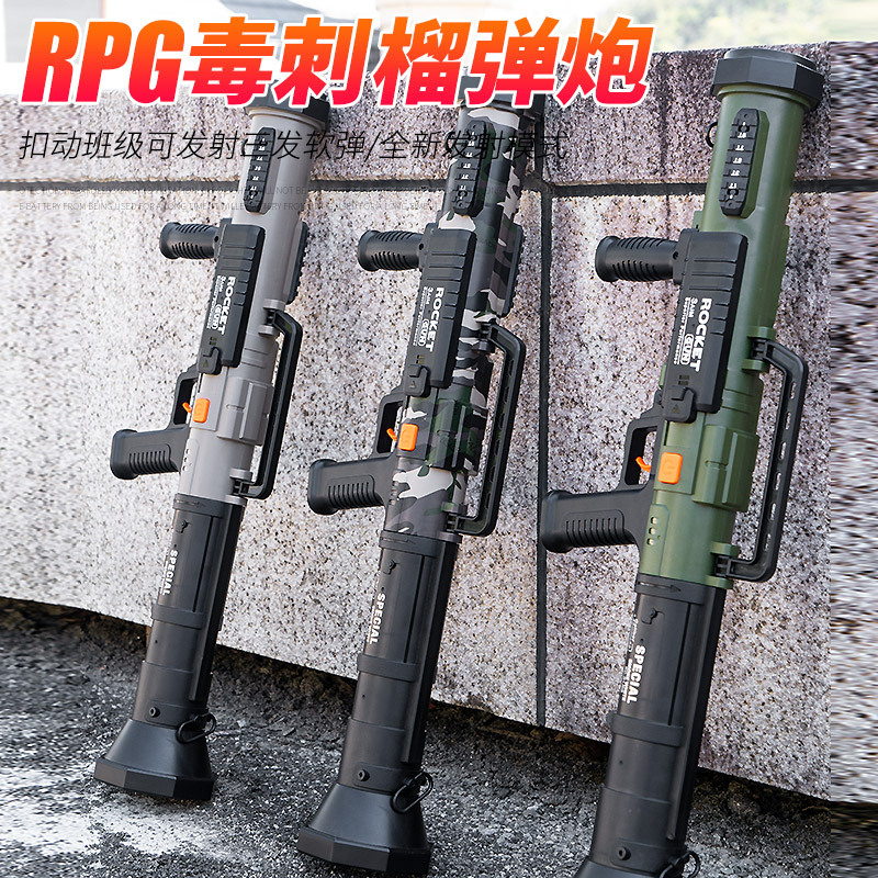 金环新品RPG毒刺榴弹炮可发射儿童玩具软弹枪大号榴弹炮发