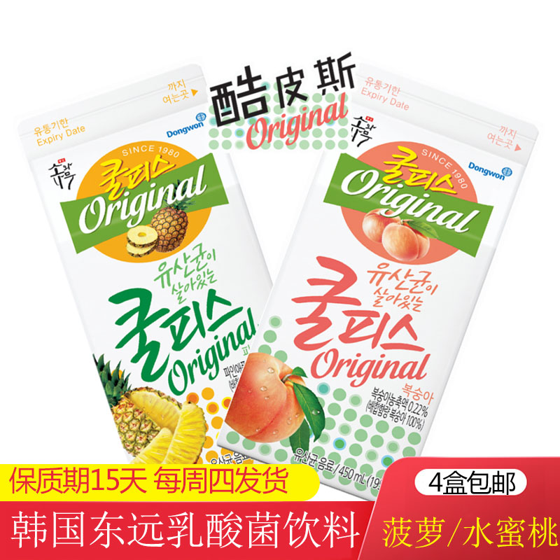 乳酸菌饮料韩国进口东远酷皮斯水蜜桃味菠萝味活菌0脂肪风味饮品