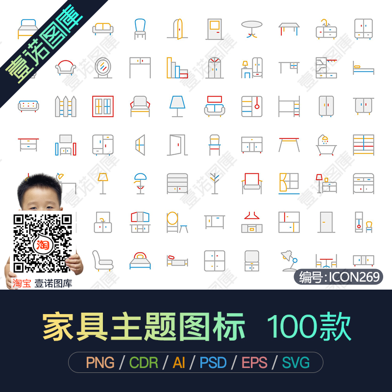 PNG线条性家居生活家具装饰APP界面网站AI矢量ICON图标UI设计素材
