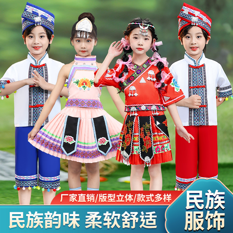 56个少数民族演出服装毛南族彝族壮族藏族侗族苗傣汉白族儿童男女