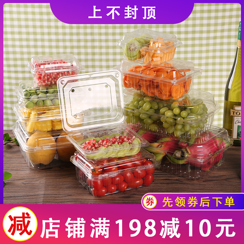 加厚一次性水果打包盒蔬菜食品保鲜桃子榴莲草莓塑料盒 厂家包邮