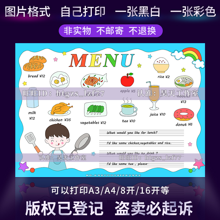menu菜单英语手抄报小学生英语食物food男孩版线稿涂色小报G198