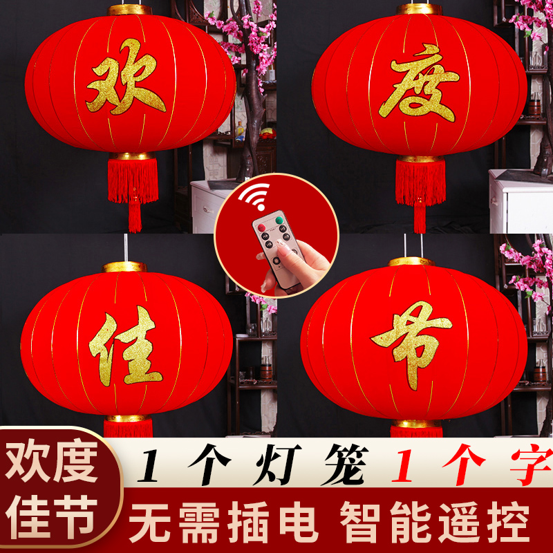 绒布欢度佳节大红灯笼吊灯中国风室外大门口挂件装饰元旦春节灯笼