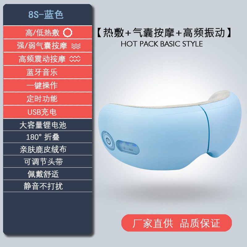 新品推荐 智能AI眼部按摩仪语音控制热敷面部蒸汽眼罩护眼仪家用