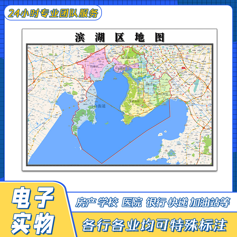 滨湖区地图1.1米贴图交通行政江苏省无锡市区域颜色划分街道新