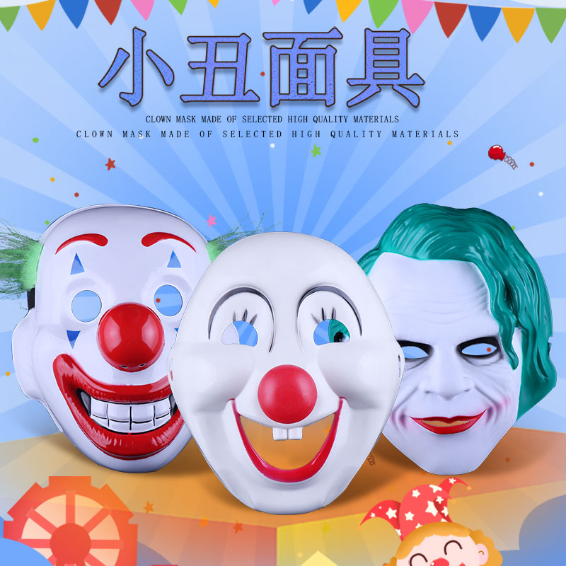 派对表演面具卡通动漫面具塑料小丑面具