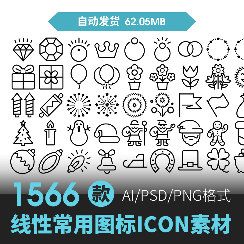 2021UI图标APP设计素材网站页背景图 icon小图标psd ai PNG源文件