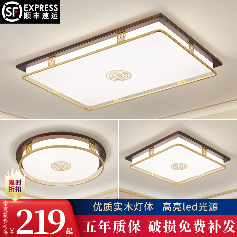新中式吸顶灯led实木客厅灯2023年新款大厅灯大气现代卧室灯具