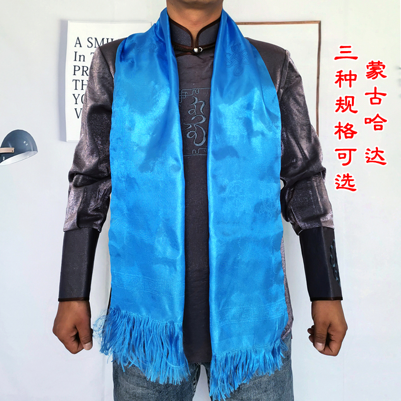 蒙文哈达五彩蒙古族藏族哈达礼仪用品草原接待贵宾用品批蓝色白色