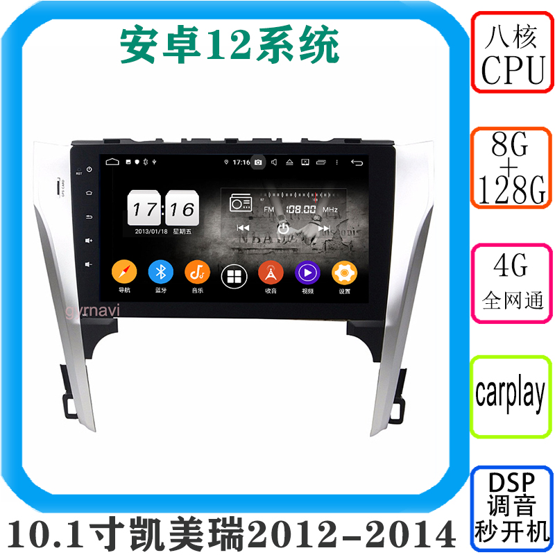 2012 2013 2014 15款七代凯美瑞安卓12大屏中控导航carplay车机