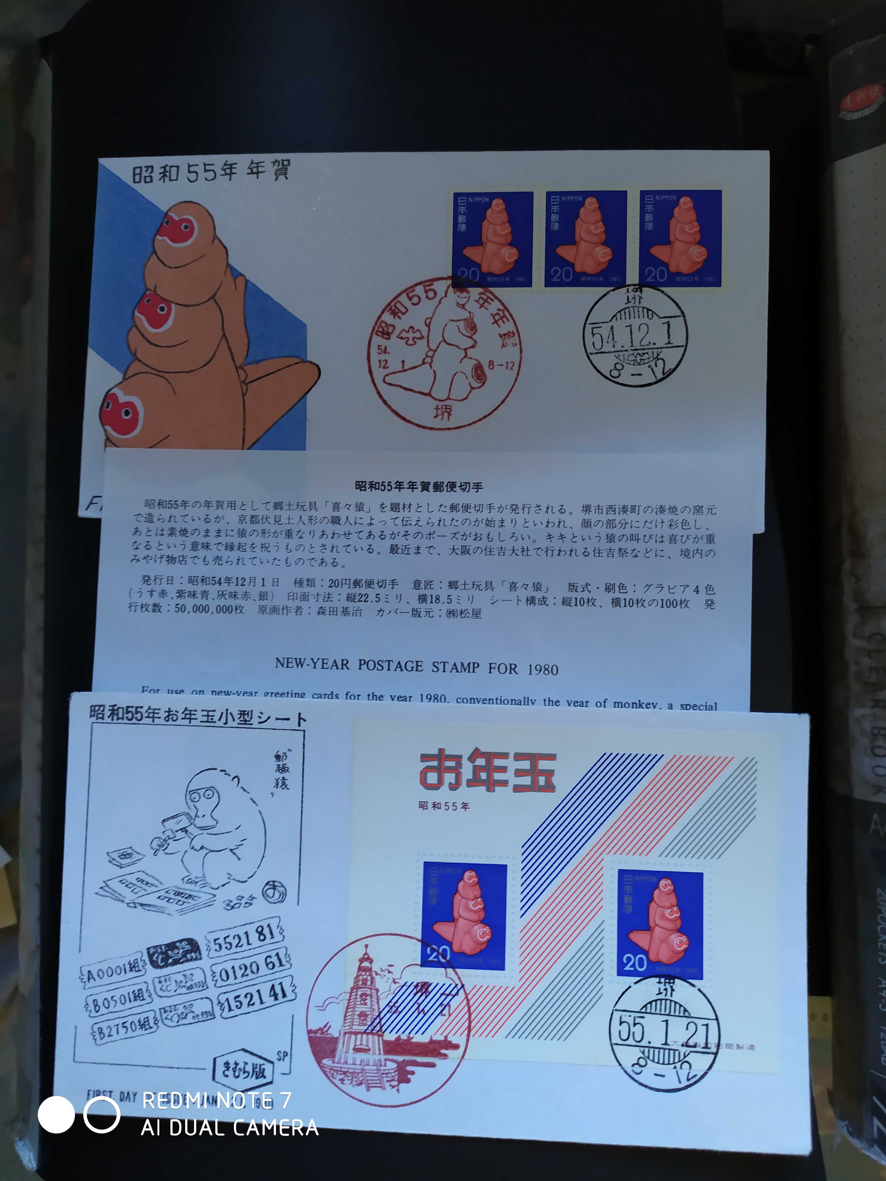 日本1980年生肖猴年邮票小全张首日封2全新