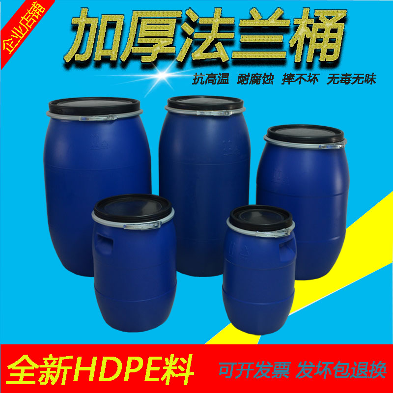 塑料铁箍罐法兰桶工业化工密封水桶大号带盖加厚120胶桶塑胶圆灌