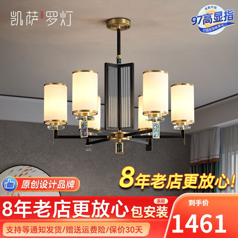 凯萨罗灯新中式吊灯全铜客厅灯现代中国风大气别墅大厅卧室餐厅灯