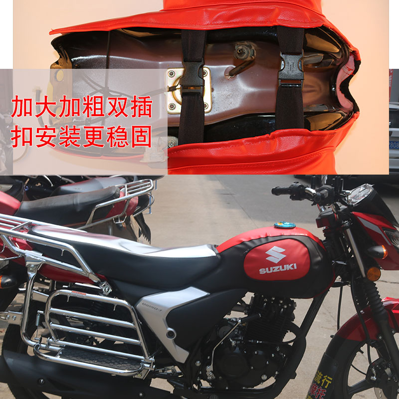 适用于轻骑铃木悍骏GR150FI悍刃QS150-7/10摩托车油箱包套皮罩