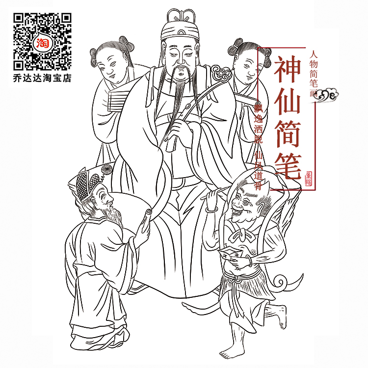 简笔画定制设计中国代插画照片真人物头肖像工笔白描手绘线稿图案