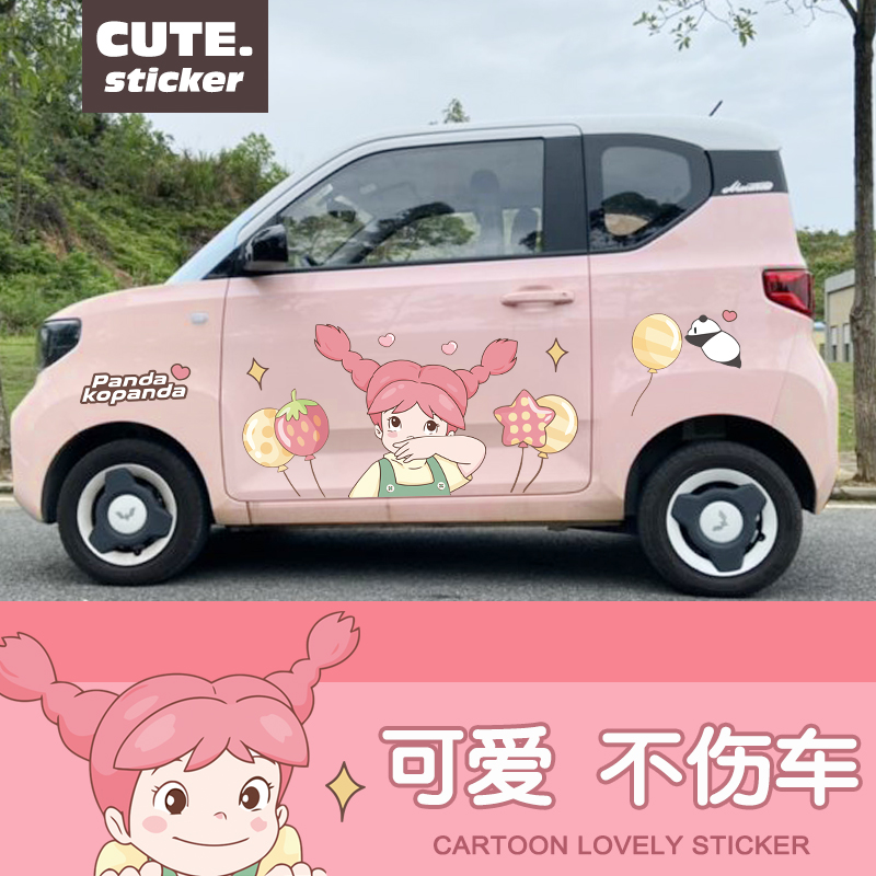 五菱宏光miniev车贴马卡龙可爱卡通熊猫家族米米创意个性装饰贴画