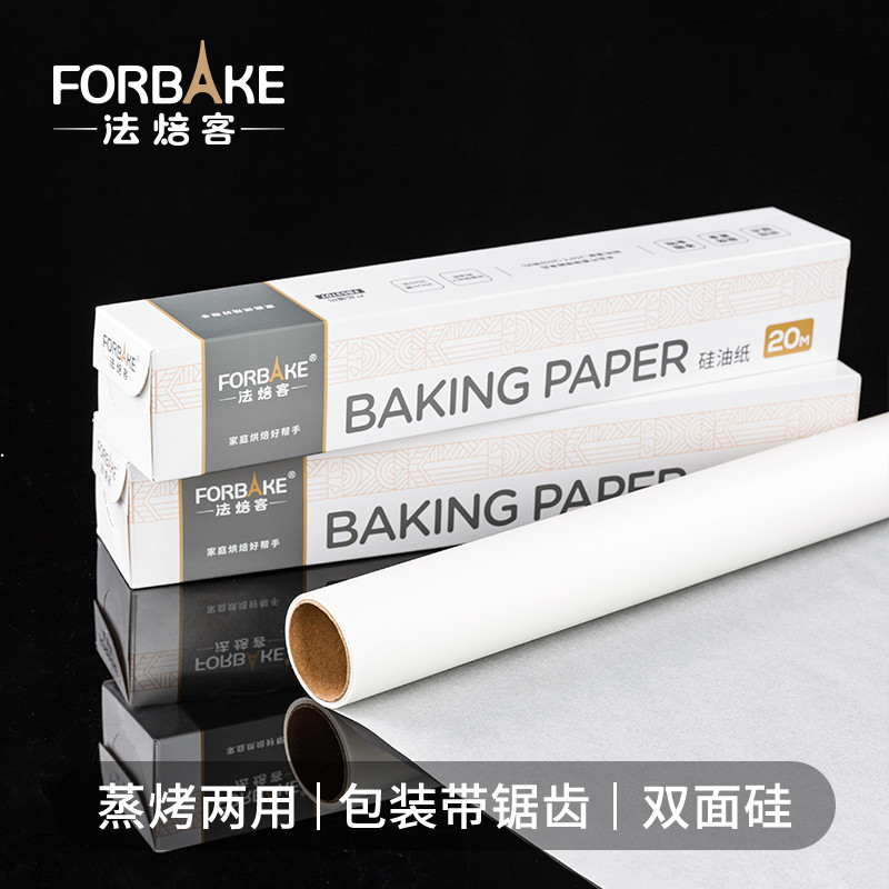 法焙客油纸耐高温牛原色烤盘防粘吸油纸烤纸10米调理纸蛋糕卷面包