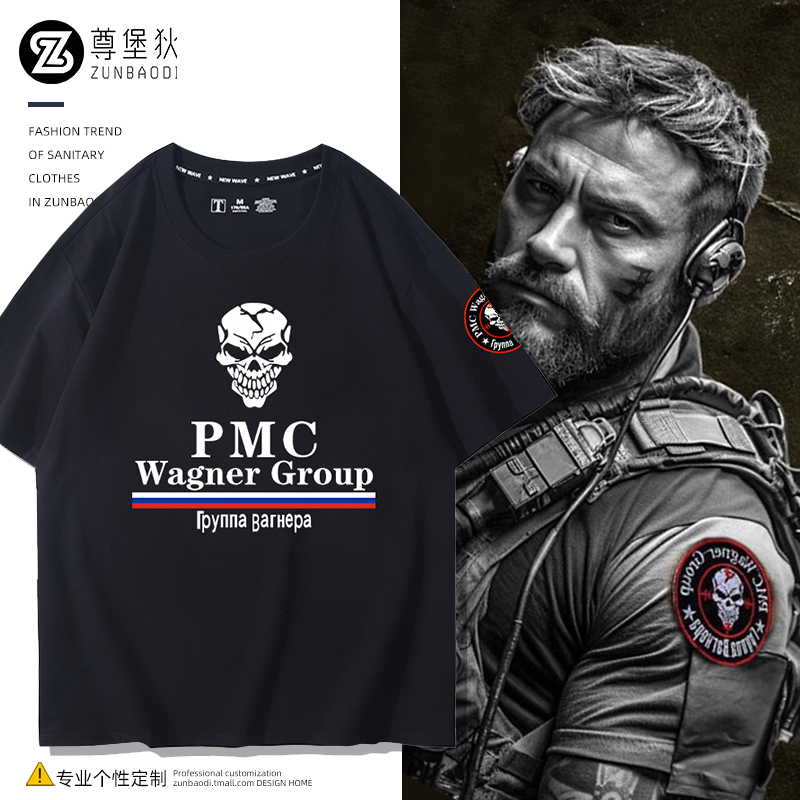 俄罗斯PMC Wagner瓦格纳军事主题纯棉T恤军迷战术男款衣服短袖
