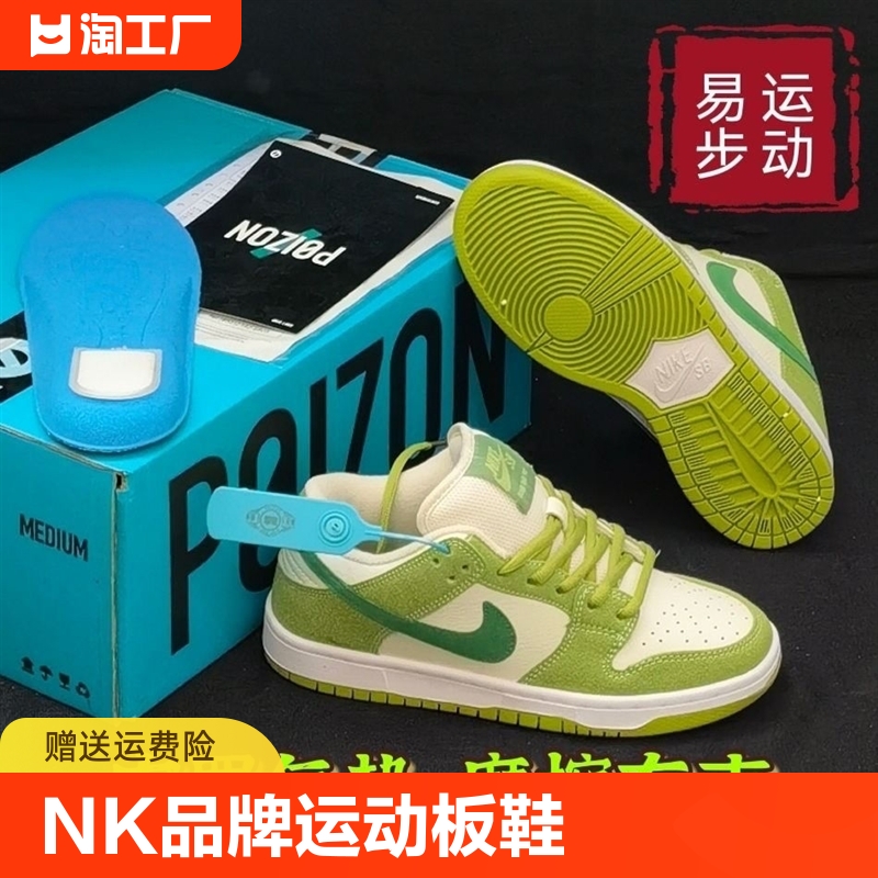 NK品牌断码清仓dunksb青苹果正版aj低帮气垫板鞋子百搭运动板鞋