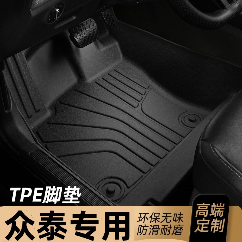 众泰T500脚垫TPE全包围专用汽车内饰地毯改装5座2018款18年款五座